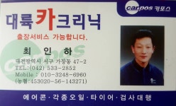 카포스 대륙카서비스