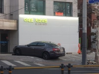 이태호치과의원