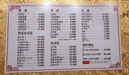 신원중화요리