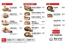 쿠마키친 롯데마트양덕점