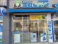 크린토피아 진주초장엠코타운점