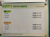피니쉬골프