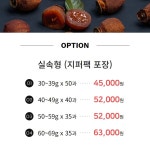 소영이네농장 흑곶감이야기