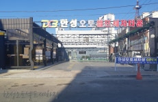 한성오토셀프세차장