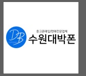 대박폰