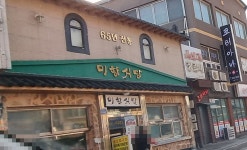 미향식당