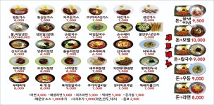 왕돈까스왕냉면 상도점