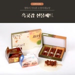 소영이네농장 흑곶감이야기