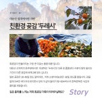 소영이네농장 흑곶감이야기