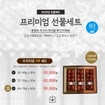 소영이네농장 흑곶감이야기