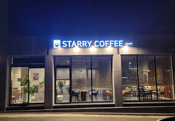 스태리커피 사진