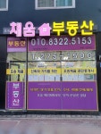오송채움공인중개사사무소