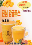 더치앤빈 가산롯데IT캐슬점
