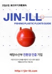 진일산업
