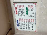 무등산닭한마리