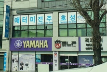 애터미 전주호성센터