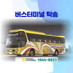 바로퀵물류