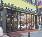 건강한족발보쌈