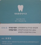 광화문광장치과의원 종로점
