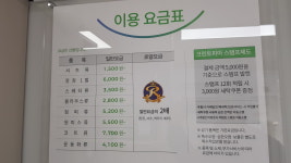 크린토피아 평택안중현대점