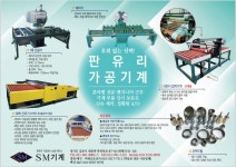상명기계다이아