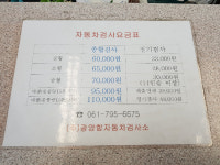 광양항정비
