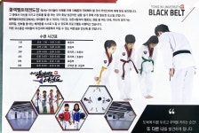 용인대블랙벨트태권도장