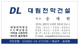 덕신천막사 | 대림천막건설