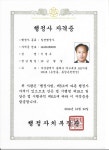 이병우행정사사무소