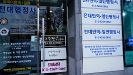 전대외국어번역행정
