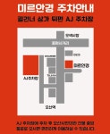 미르안경 오산본점