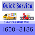 마포구퀵