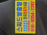 스피드미세방충망