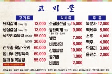 고비골