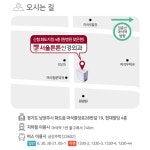 서울튼튼신경외과의원 마석
