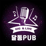 달동펍 GIG & LIVE