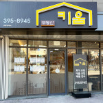 키움두산위브단지내공인중개사사무소