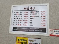 강릉해변메밀막국수 인천검단점