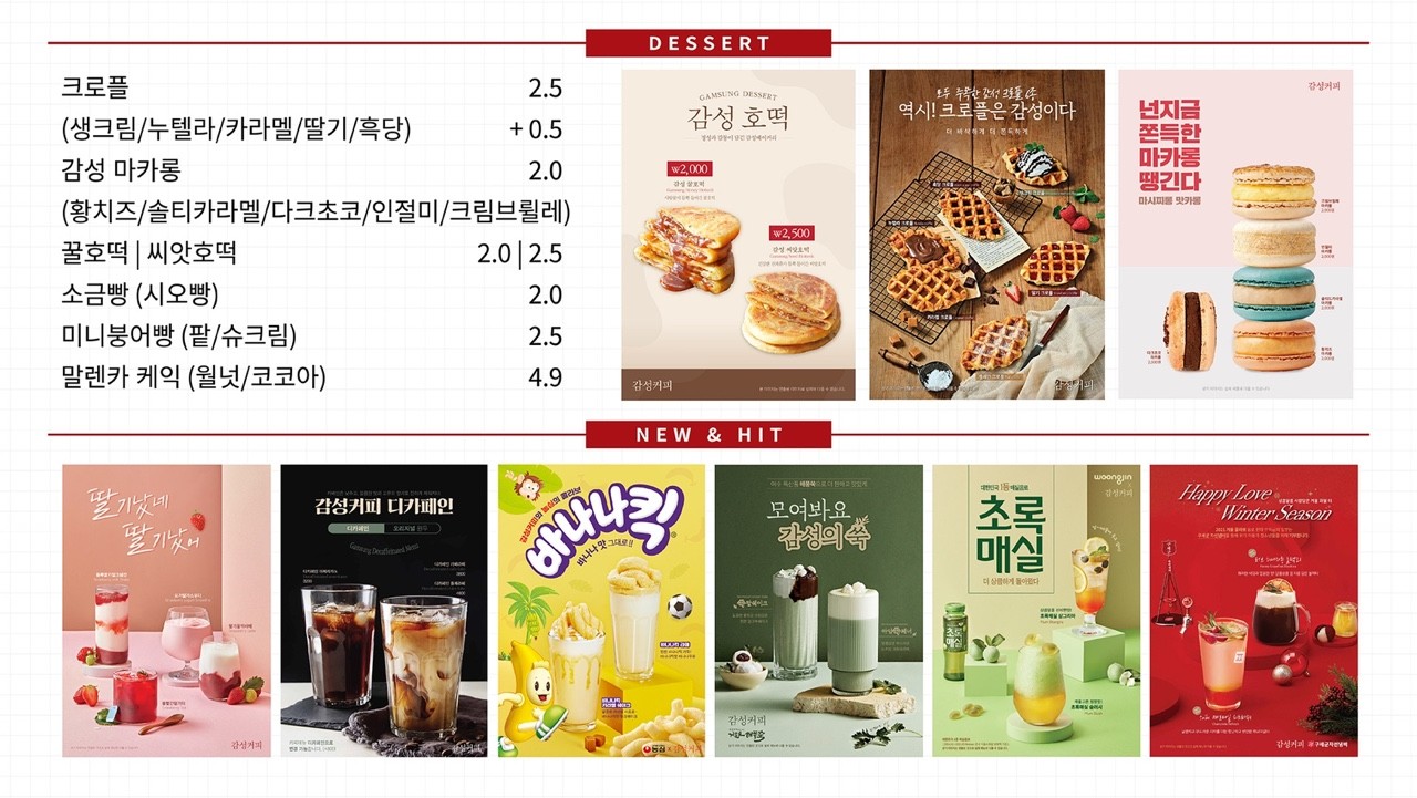 감성커피 청라마루힐점 이미지