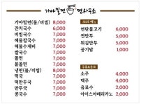 면사무소