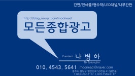 모든종합광고