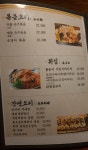 유쉐프의 별난주점