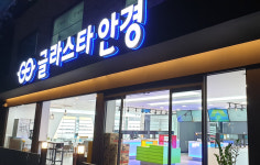 글라스타 이천이현고앞점
