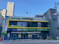 삼호농협 공단지점