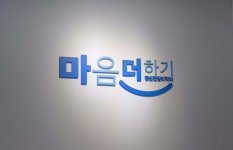마음더하기의원