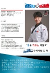 경희대 태권쏭 태권도장