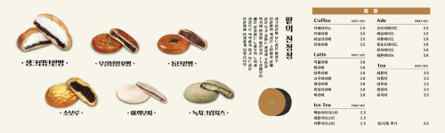 빵장수단팥빵 반월당역점