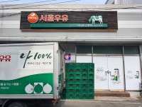 서울우유 구미신평고객센터