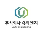 주식회사 유이엔지(UENG Co., Ltd.)