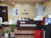 진천식한의원